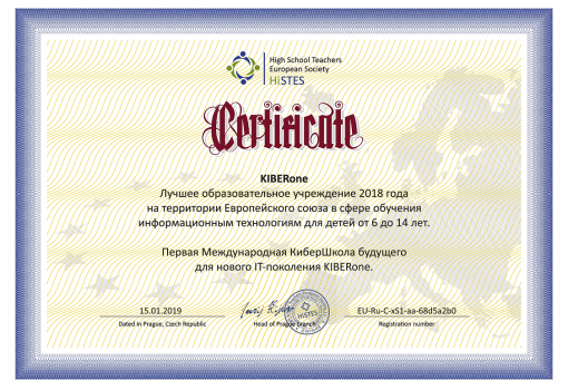 HiSTES - КИБЕРшкола программирования для детей, компьютерные курсы для школьников, начинающих и подростков - KIBERone г. Екатеринбург